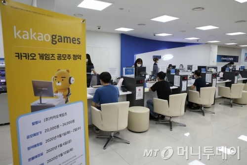 삼성증권의 아파트 단지 주변에 위치한 지점들은 지난 2일 아침 일찍부터 카카오게임즈 공모주 청약을 하려는 고객들로 붐볐다. 삼성증권은 청약고객을 위해 각 지점에 방역전담직원과 자동체온기 등을 운영했다. / 사진제공=삼성증권