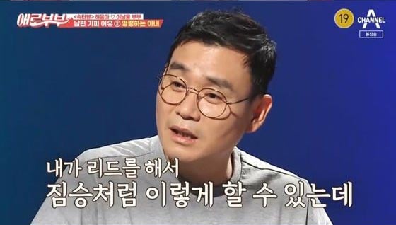 /사진=채널A SKY예능 '애로부부' 방송 화면 캡처