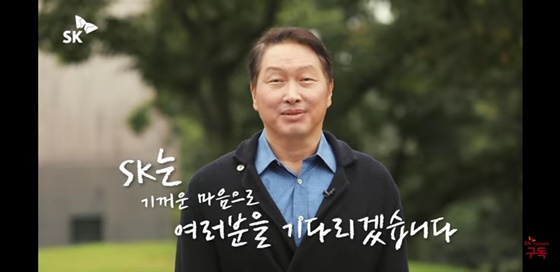 /사진=SK 채용 유튜브 채널(SK Careers) 화면 갈무리