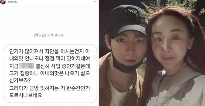 /사진=배우 함소원 인스타그램.