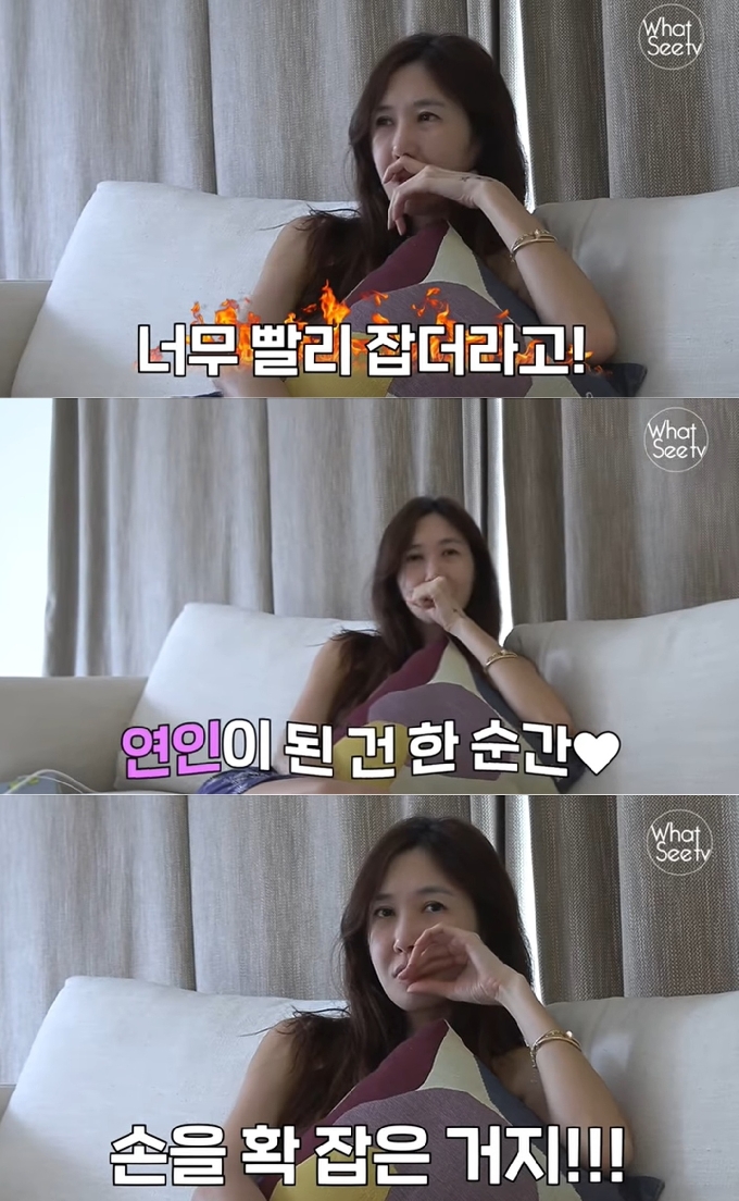 윤혜진의 What see TV '그남자와의 연애 이야기 2탄 지금 시작 합니다' 영상 갈무리 © 뉴스1