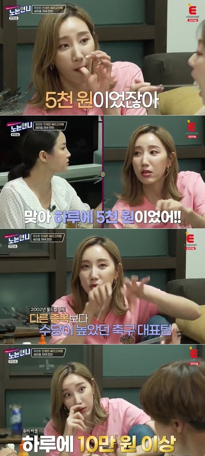 E채널 '노는 언니' 방송화면 갈무리 © 뉴스1