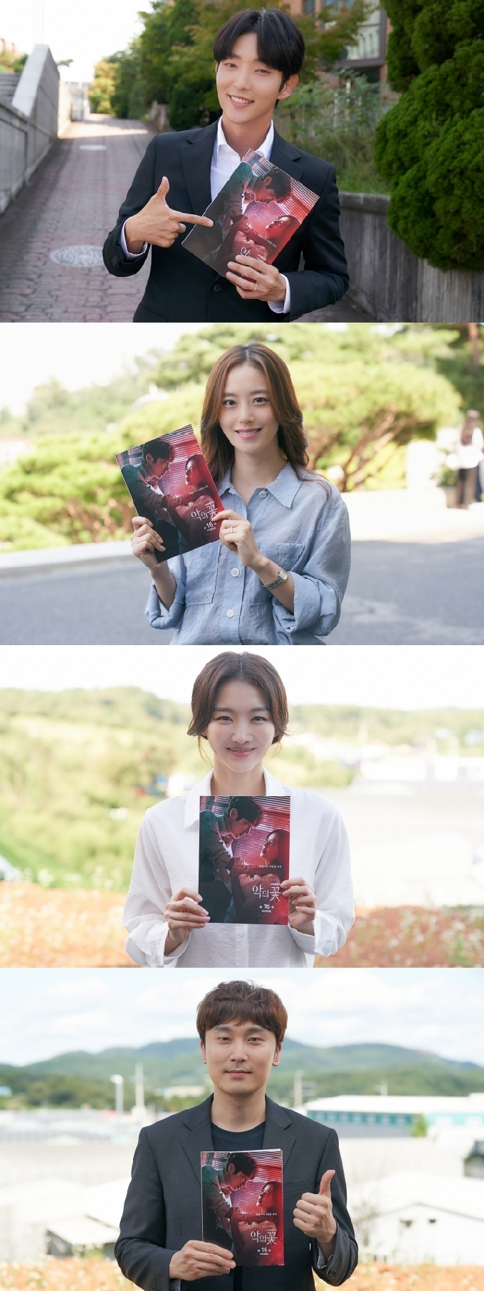 배우 이준기, 문채원, 장희진, 서현우/tvN '악의 꽃' 제공© 뉴스1