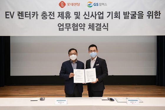 GS칼텍스 장인영 부사장(왼쪽), 롯데렌탈 김현수 사장이 전기차 렌터카 충전 제휴 업무협약(MOU)을 체결했다./사진제공=GS칼텍스