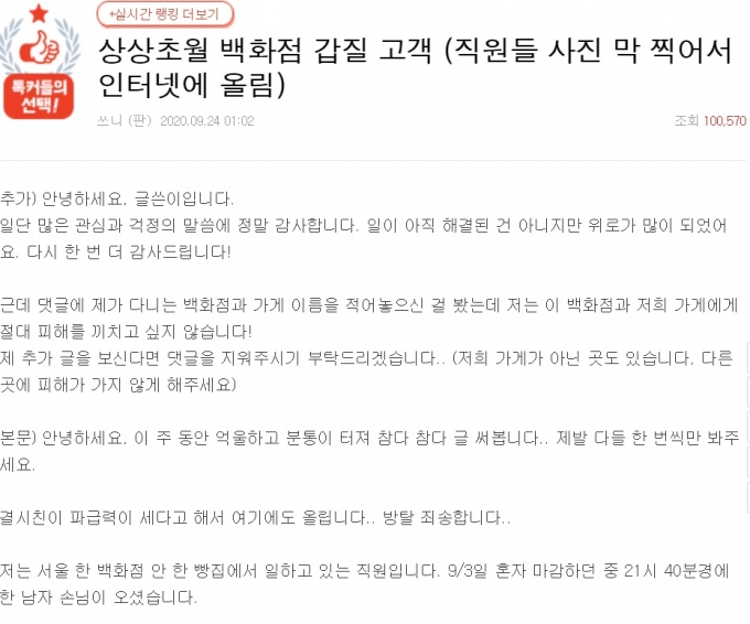 /사진 = 온라인 커뮤니티 갈무리