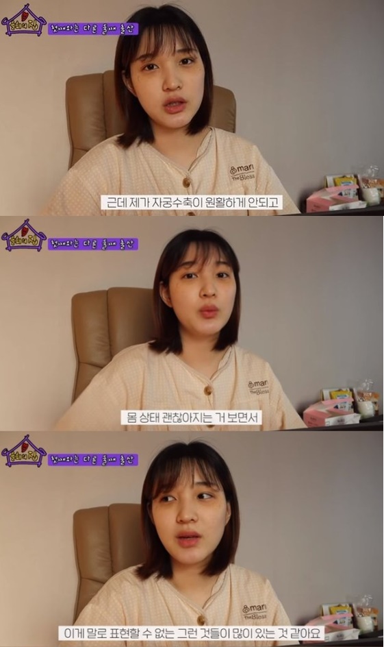 /사진=그룹 라붐 출신 율희 유튜브채널 영상 캡처
