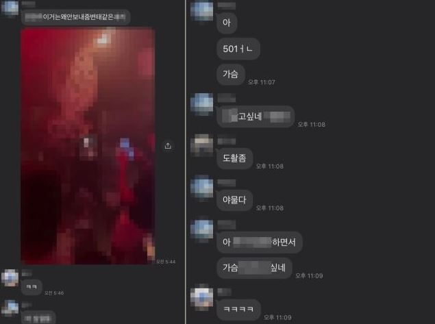 23일 온라인커뮤니티에서 화제된 1943 진주점 직원들 카카오톡 단체 대화방.