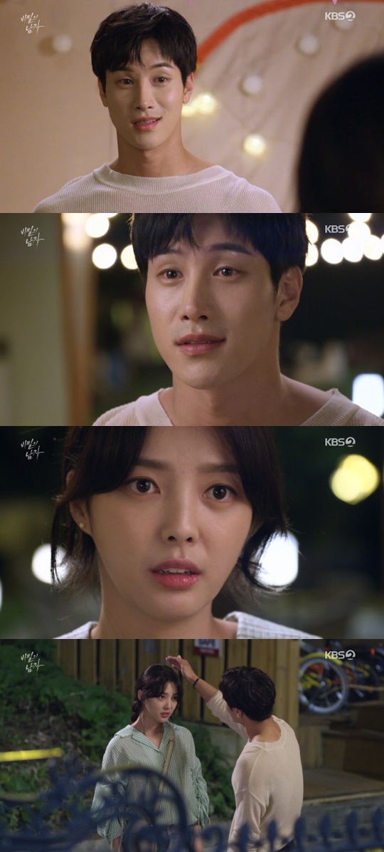 KBS 2TV '비밀의 남자' © 뉴스1
