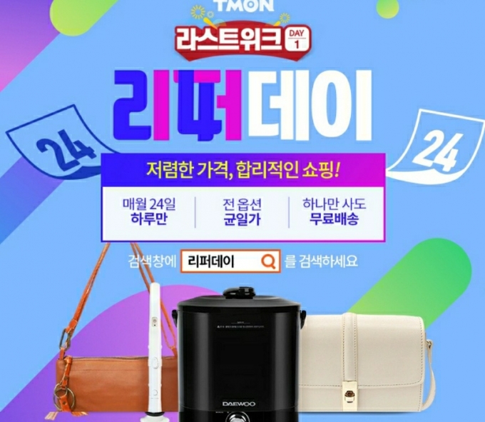 "90% 할인" 잘 고르면 득템, 입소문 타고 몰려왔다