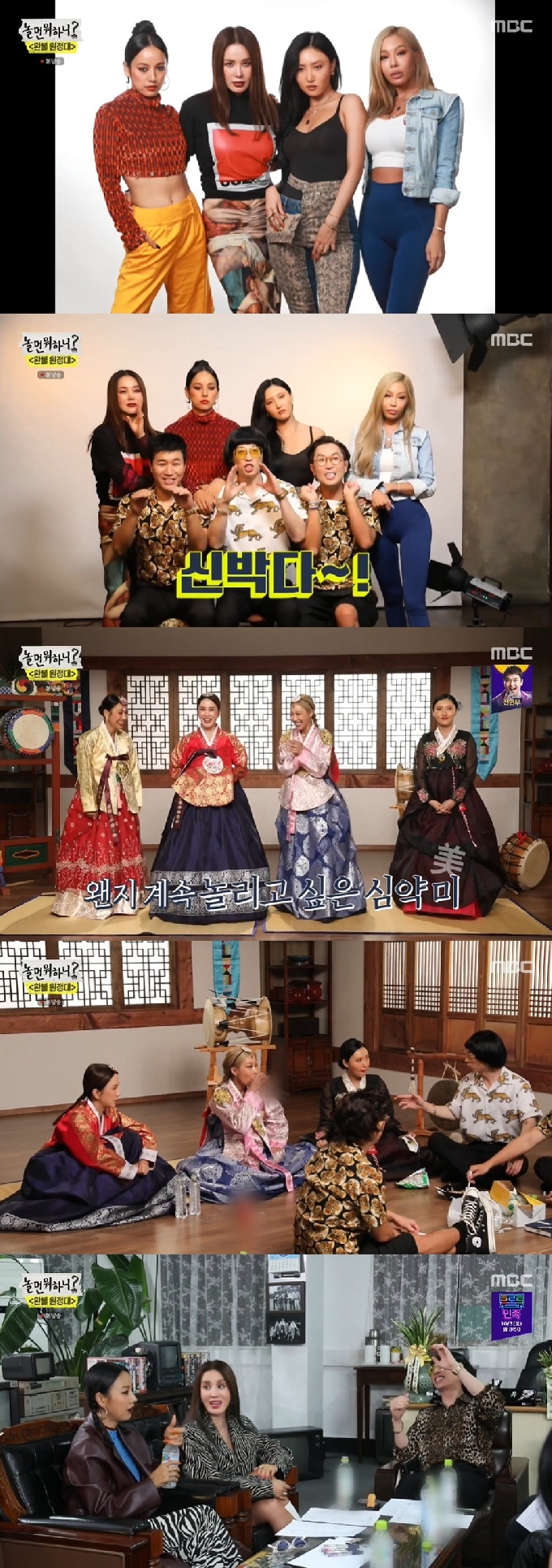 MBC '놀면 뭐하니?' © 뉴스1