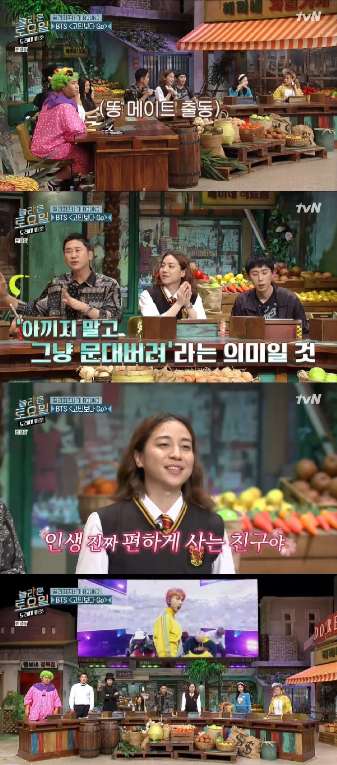 tvN '놀라운 토요일' © 뉴스1