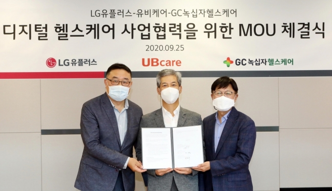 사진은 25일 LG유플러스 용산사옥에서 LG유플러스 박종욱 전무(사진 왼쪽), 유비케어 이상경 대표(가운데), GC녹십자헬스케어 전도규 대표가 MOU를 체결하고 있는 모습. /사진=LG유플러스