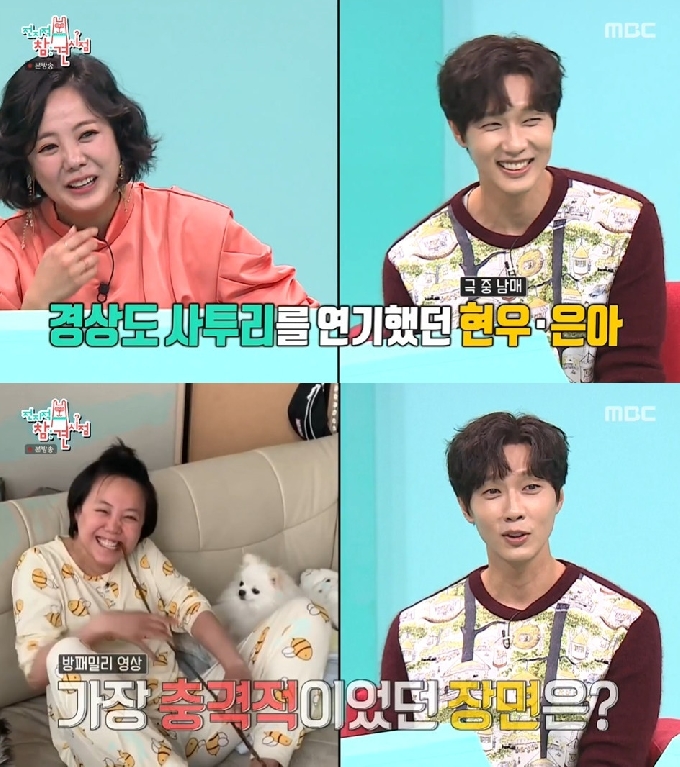 MBC '전지적 참견 시점' © 뉴스1