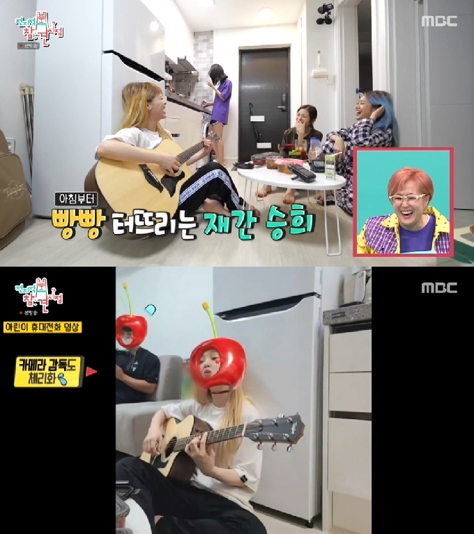 MBC '전지적 참견 시점' © 뉴스1