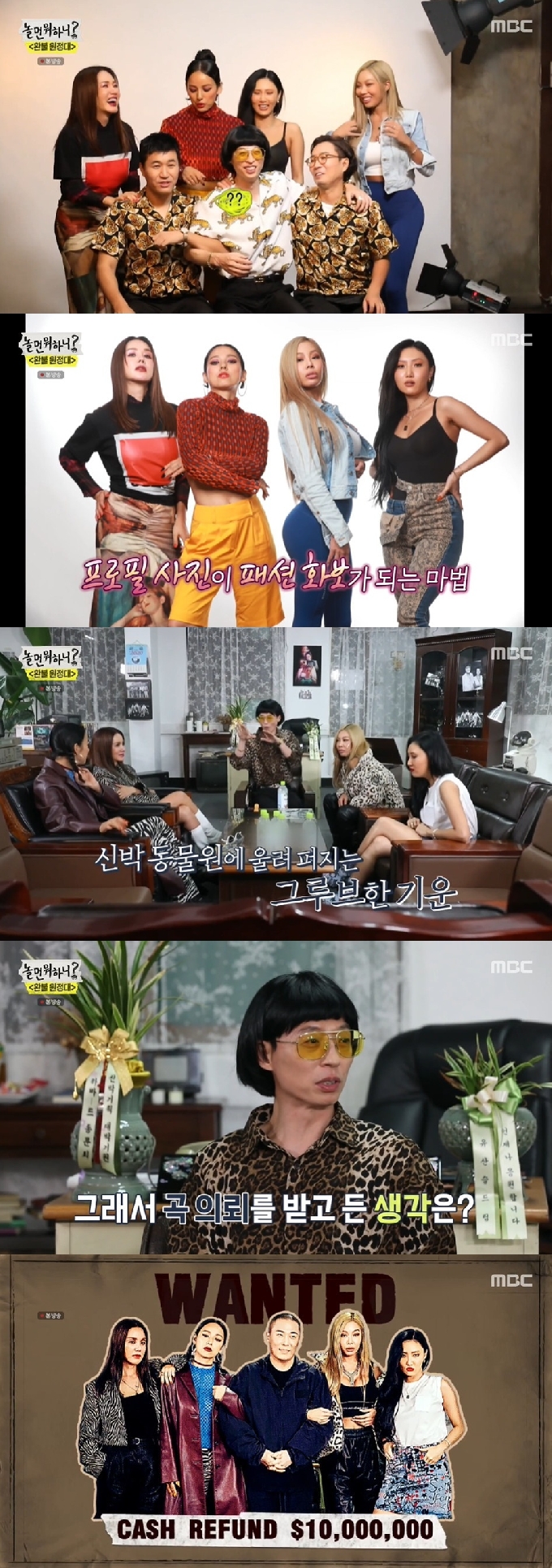 MBC '놀면 뭐하니?' © 뉴스1