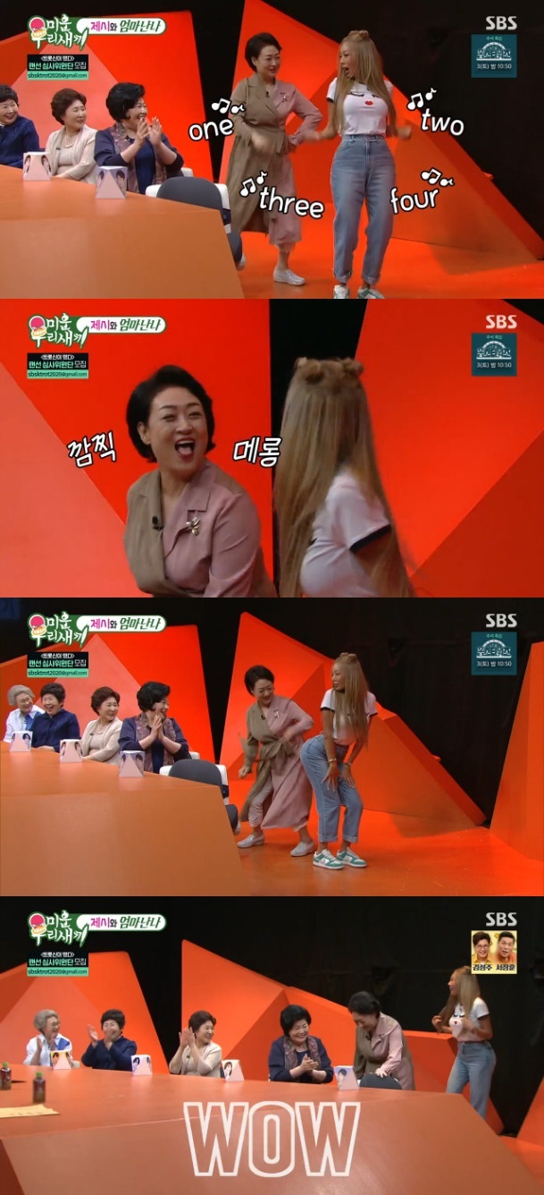 SBS '미운 우리 새끼' 방송 화면 캡처 © 뉴스1