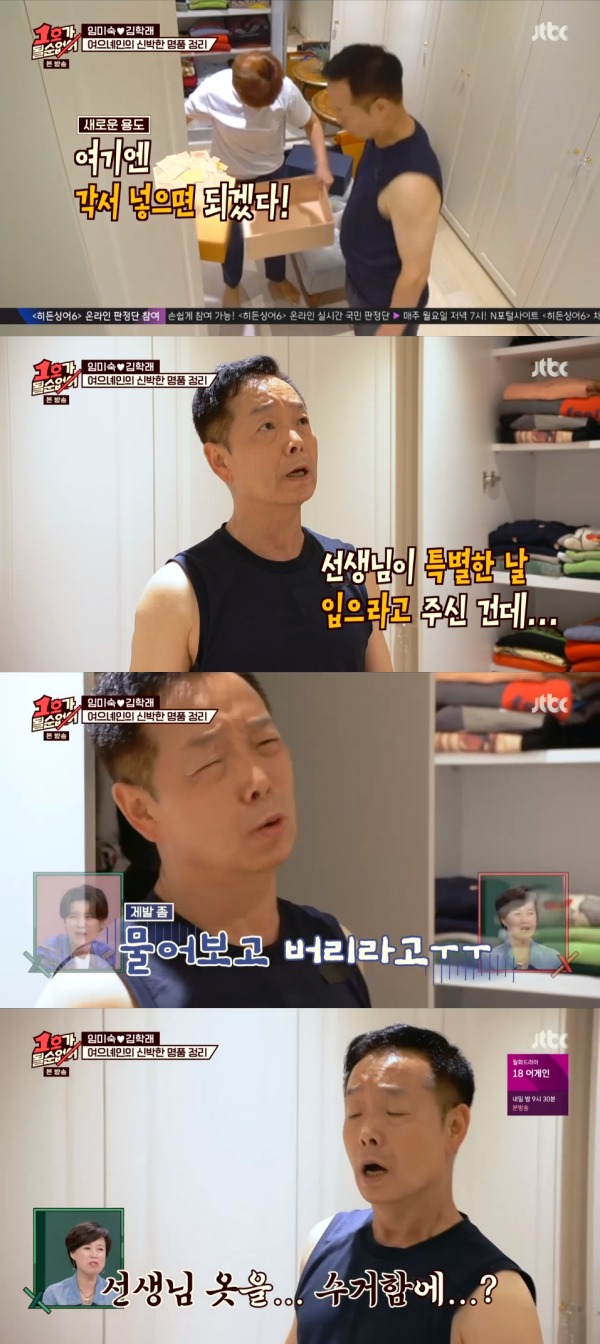 JTBC '1호가 될 순 없어' 방송 화면 캡처 © 뉴스1