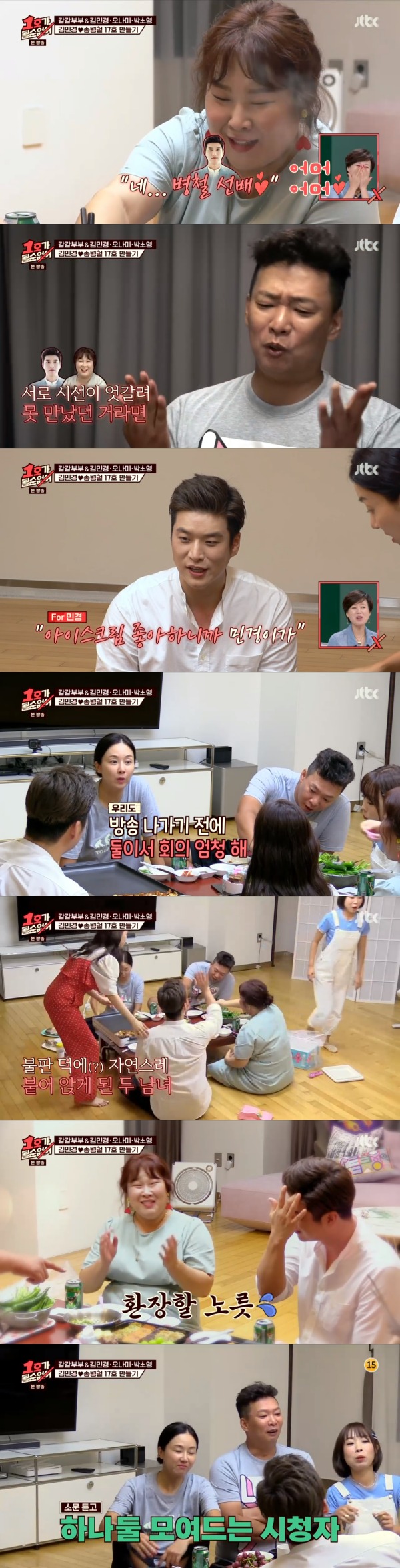 JTBC '1호가 될 순 없어' 방송 화면 캡처 © 뉴스1