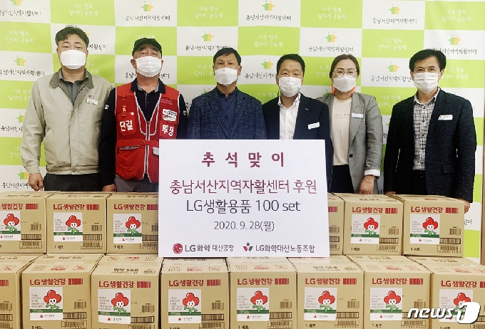 28일 서산지역자활센터에서 열린 추석맞이 위문품 나눔 기탁식 모습© 뉴스1