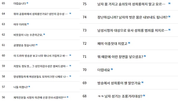 /사진=KBS 시청자게시판