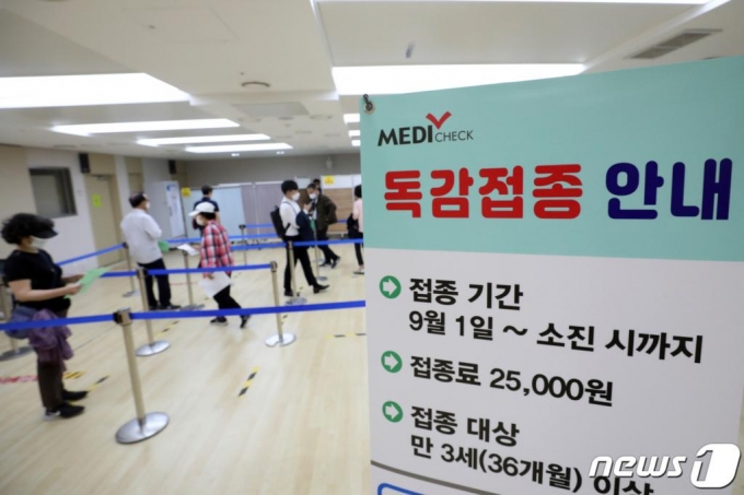 25일 오후 서울 동대문구 한국건강관리협회 건강증진의원 서울동부지부에서 시민들이 독감예방 접종을 위해 줄을 서 대기하고 있다. 질병관리청은 지난 22일부터 일시 중단된 독감 백신 무료 접종 사업 대상 중 만 12세 이하 어린이와 임신부에 대해 이날 오후부터 접종을 재개한다고 밝혔다. /사진=뉴스1