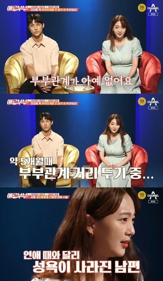 /사진=채널A, SKY채널 '애로부부' 방송 화면 캡처