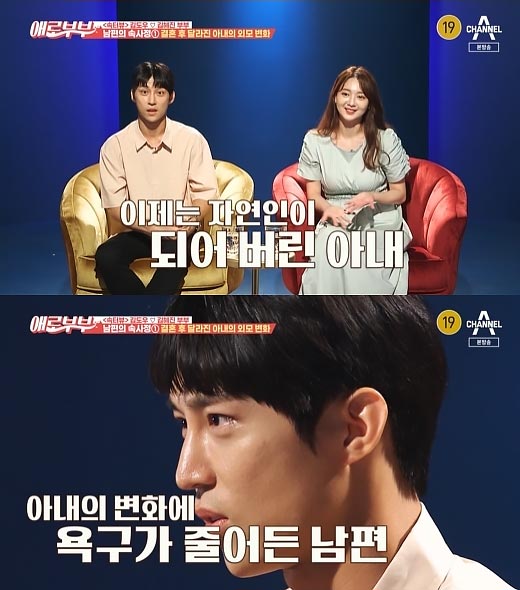/사진=채널A, SKY채널 '애로부부' 방송 화면 캡처