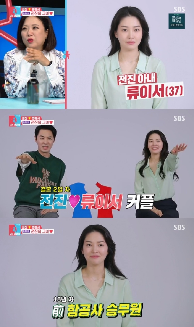 SBS '동상이몽2' 캡처 © 뉴스1