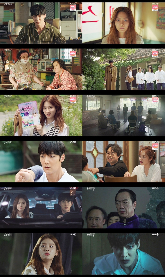 KBS 2TV '좀비탐정' © 뉴스1
