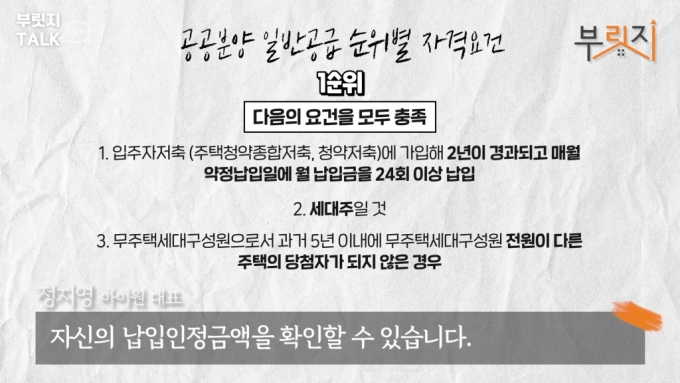 3기 신도시 청약, 눈치게임은 시작됐다 [부릿지]