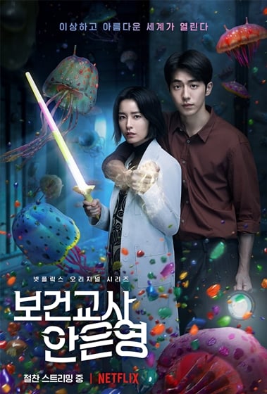 사진제공=넷플릭스