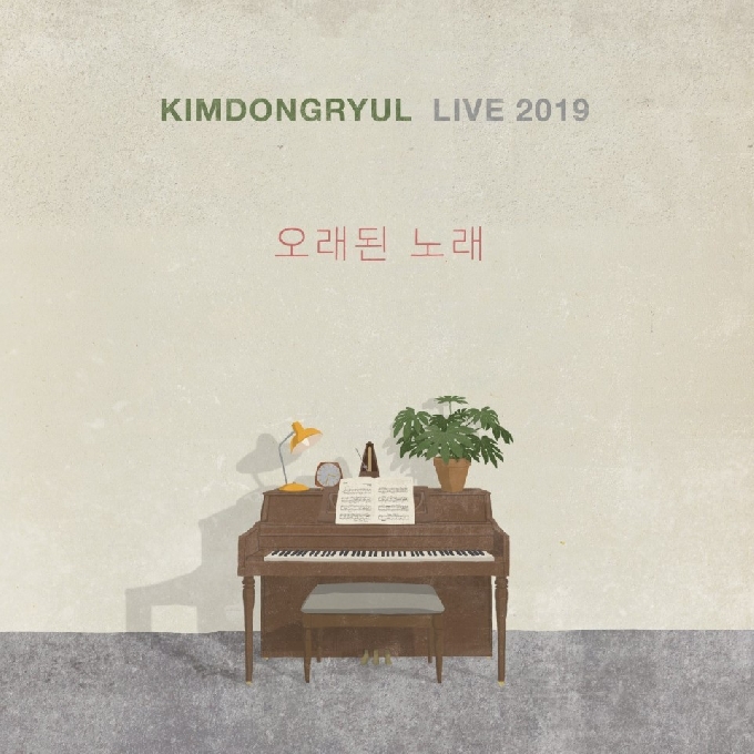 사진제공=뮤직팜 © 뉴스1