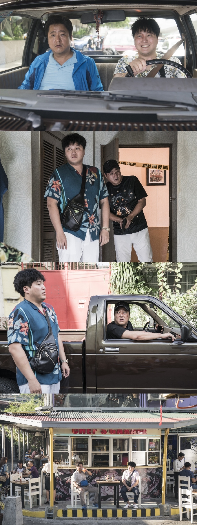 '국제수사' 새 스틸 컷 © 뉴스1