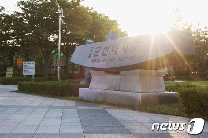 군산대, 수시 경쟁률 4대 1…간호학 14.75대 1 '최고' - 머니투데이 군산대, 수시 경쟁률 4대 1…간호학 14.75대 1 '최고' - 머니투데이