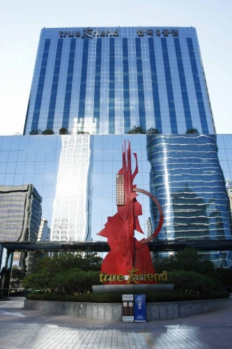 한국투자증권 본사