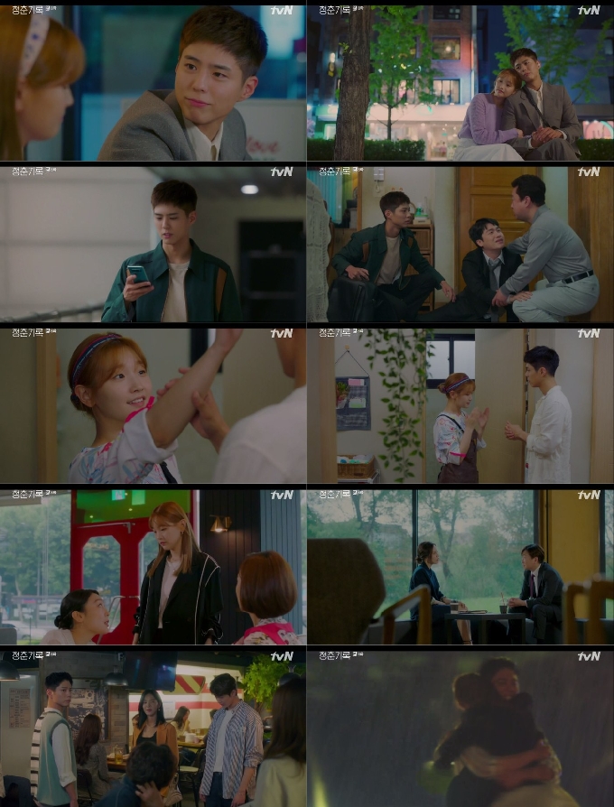 tvN 방송 캡처 © 뉴스1
