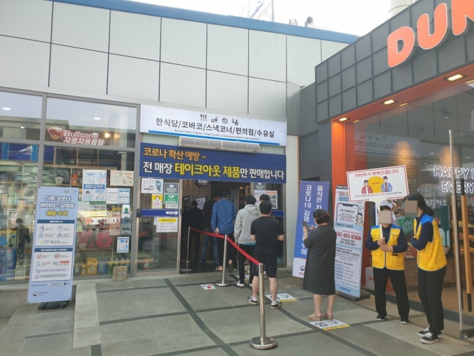 30일 오후 1시쯤 기흥휴게소 출입명부 작성을 위해 대기하는 방문객 모습 /사진=이영민 기자