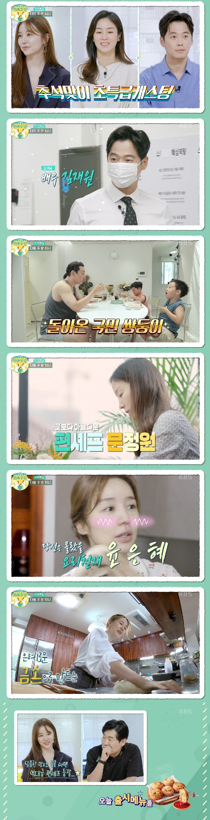 KBS 2TV © 뉴스1