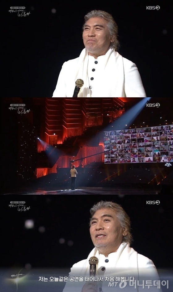 73세 나훈아 150분간 30여곡 폭발, 어젯밤 10명 중 3명이 봤다