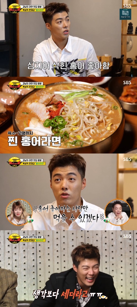 SBS '라면 당기는 시간' © 뉴스1
