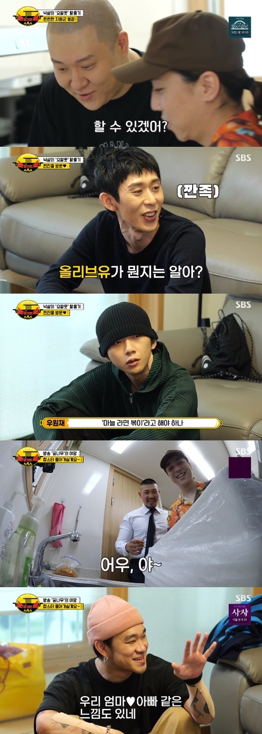 SBS '라면 당기는 시간' © 뉴스1