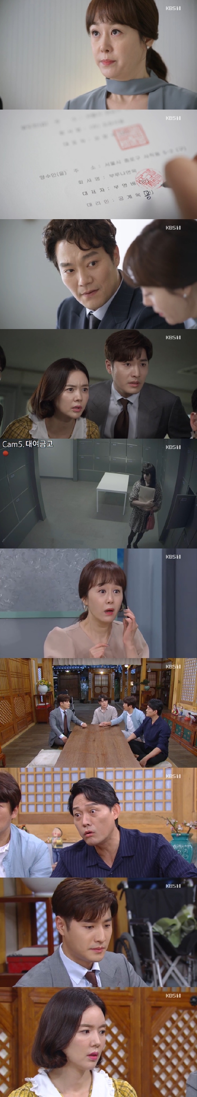 KBS 1TV '기막힌 유산' 캡처 © 뉴스1