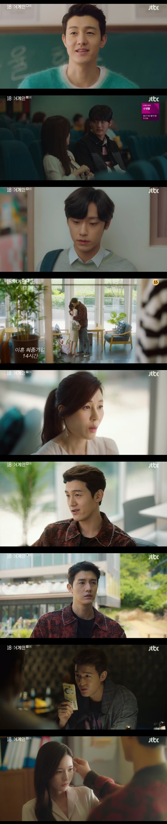 JTBC '18 어게인' © 뉴스1