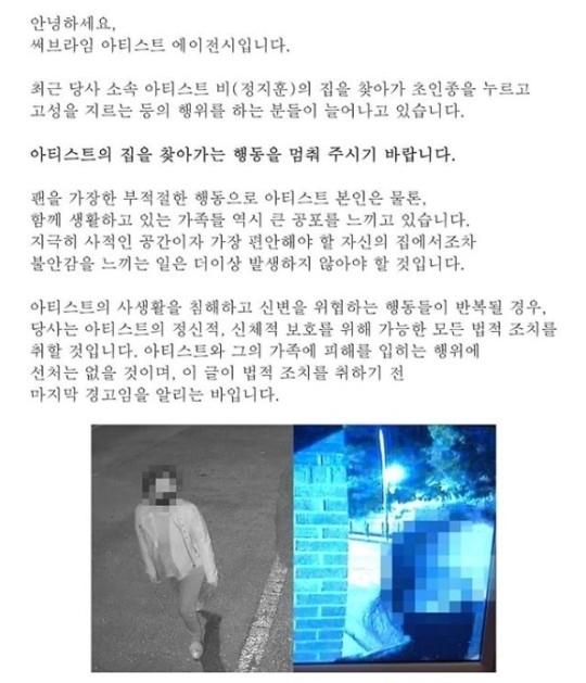 /사진=써브라임 아티스트 에이전시 공식 인스타그램