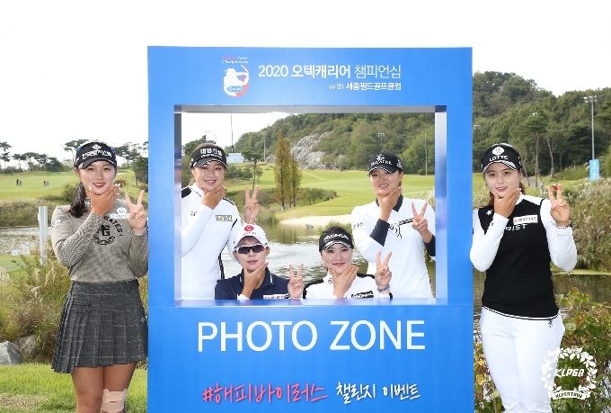 [사진] KLPGA 오텍캐리어 챔피언십 공식 포토콜