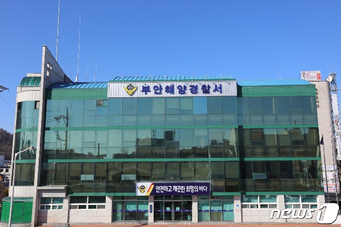 전북 부안해양경찰서 전경. /&copy; 뉴스1