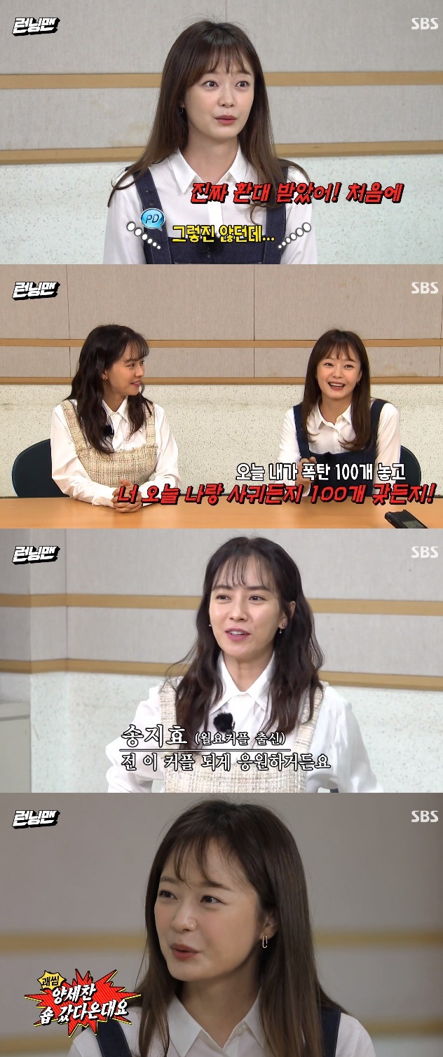 런닝맨' 전소민 런닝맨' 전소민
