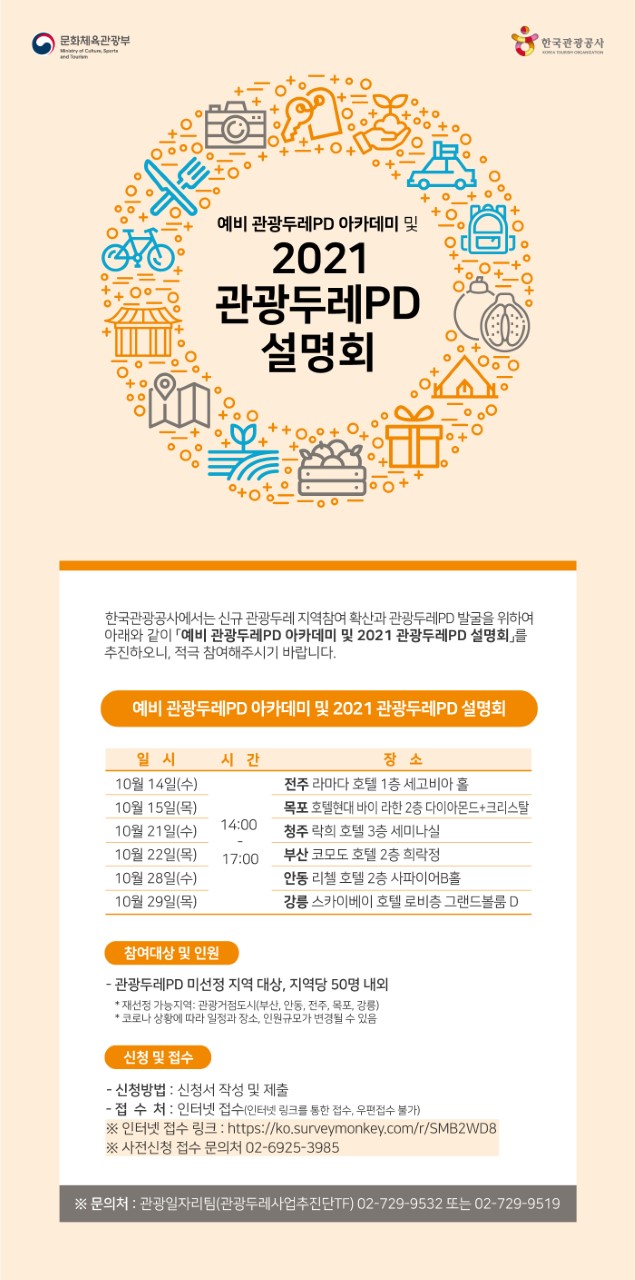 /사진=관광공사