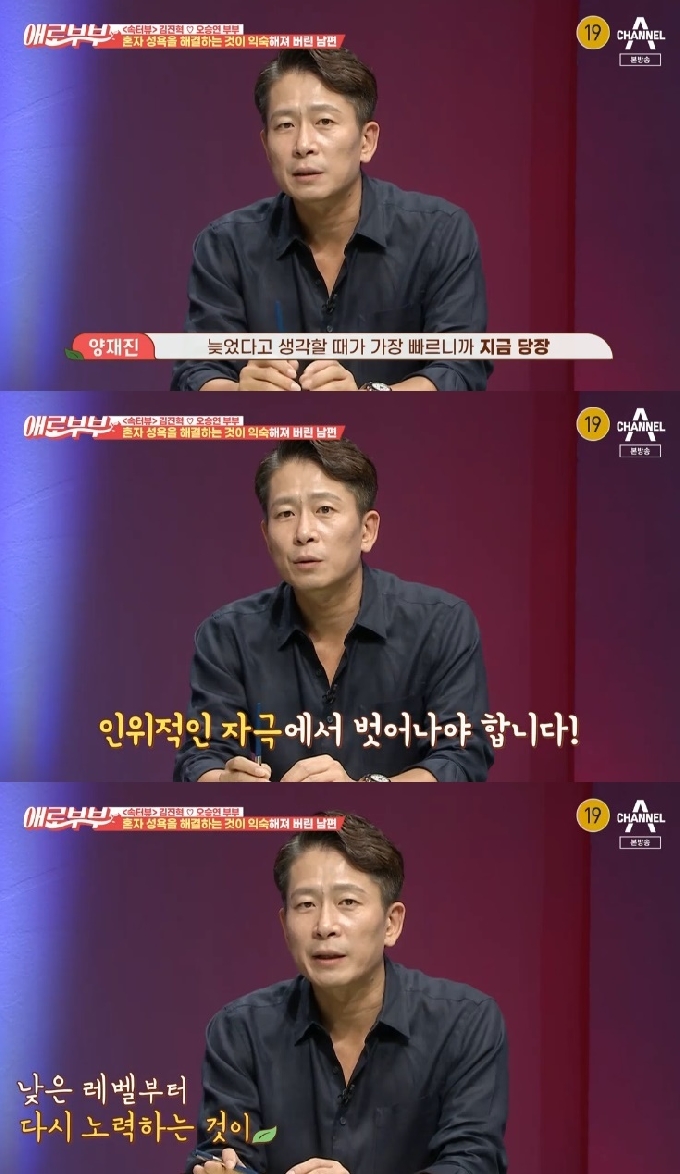 RE:TV] '애로부부' 김진혁 혼자 성인 동영상을… 이용진·양재진도 놀란 고백 - 머니투데이