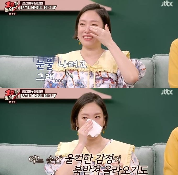 /사진=JTBC '1호가 될 순 없어' 방송화면